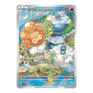 Castform Sunny Form (sv7a 067)