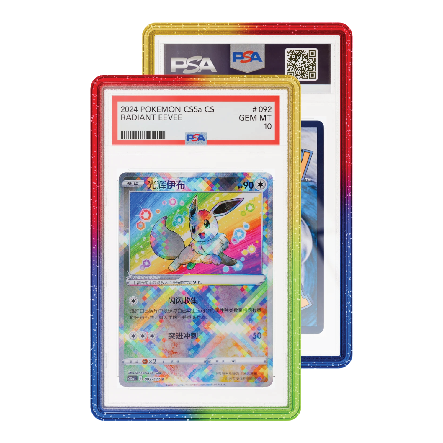GradedGuard x eBay Limited Edition Aura (PSA) – Multicolour Finish