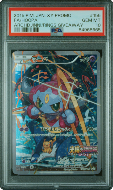 Hoopa 155/XY-P PSA 10
