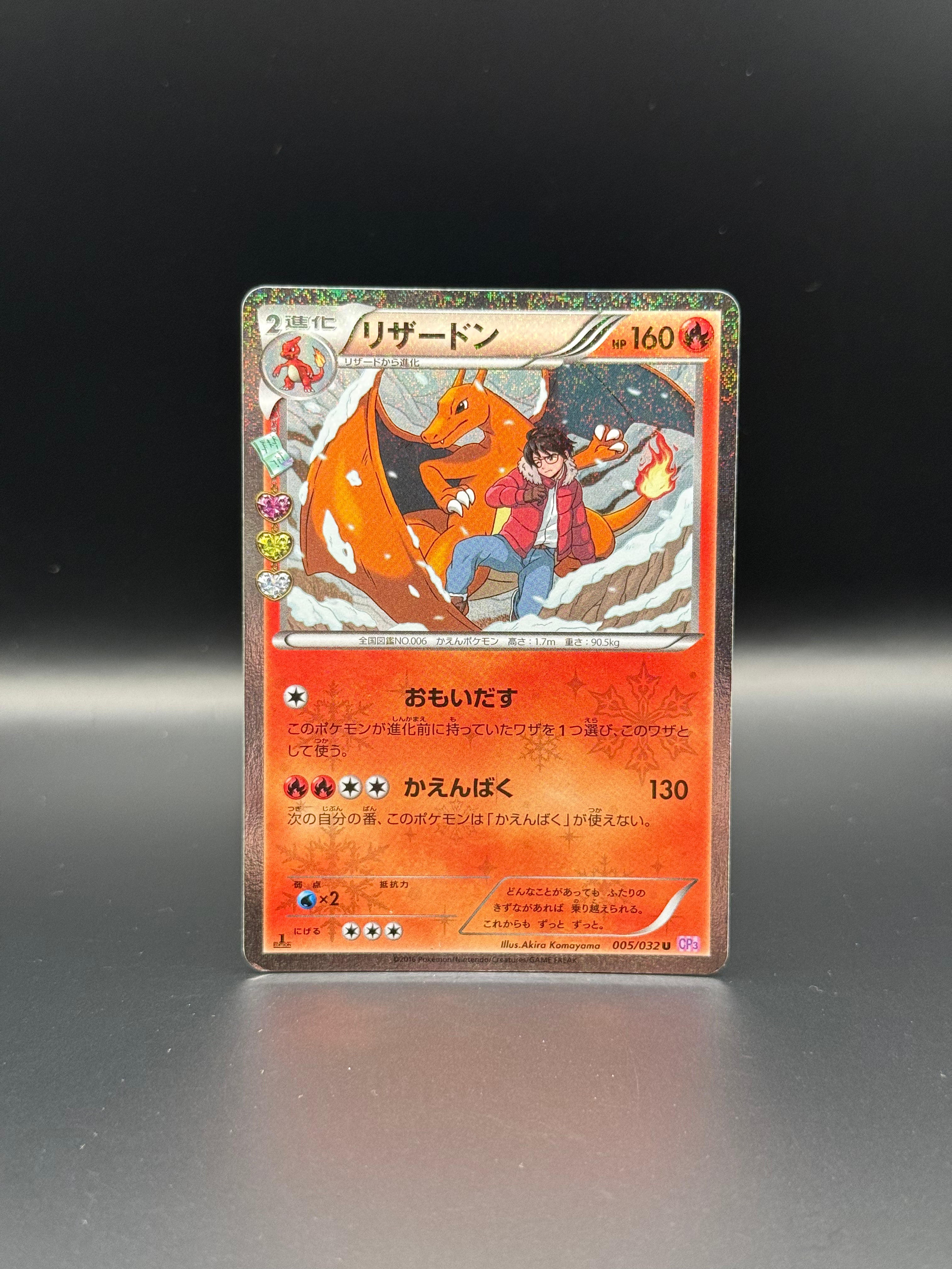 Charizard CP3 005