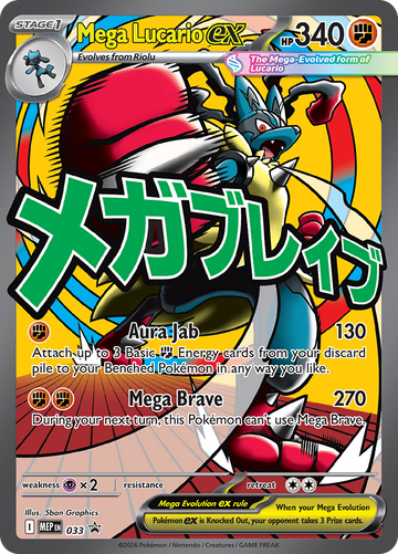 Mega Lucario ex MEP 03