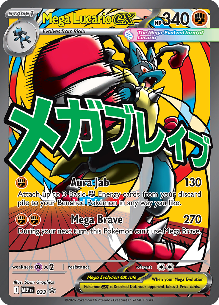Mega Lucario ex MEP 03