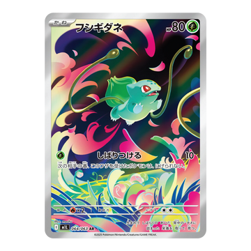 Bulbasaur m1L 064/063