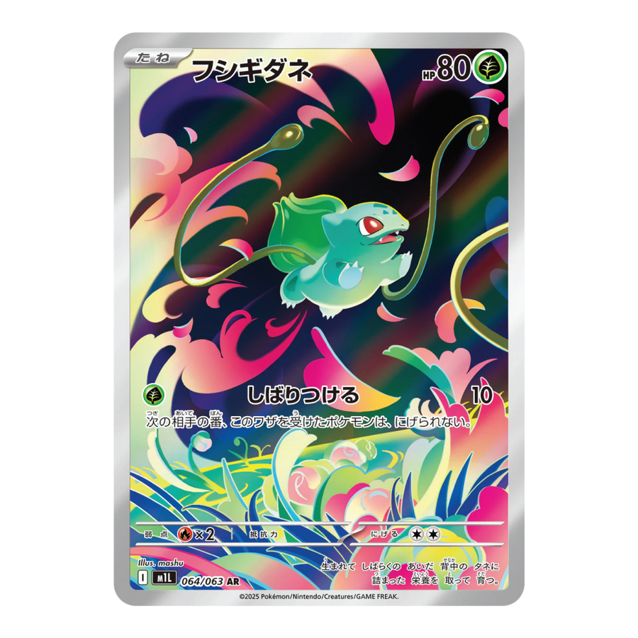 Bulbasaur m1L 064/063