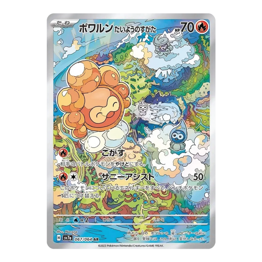 Castform Sunny Form (sv7a 067)