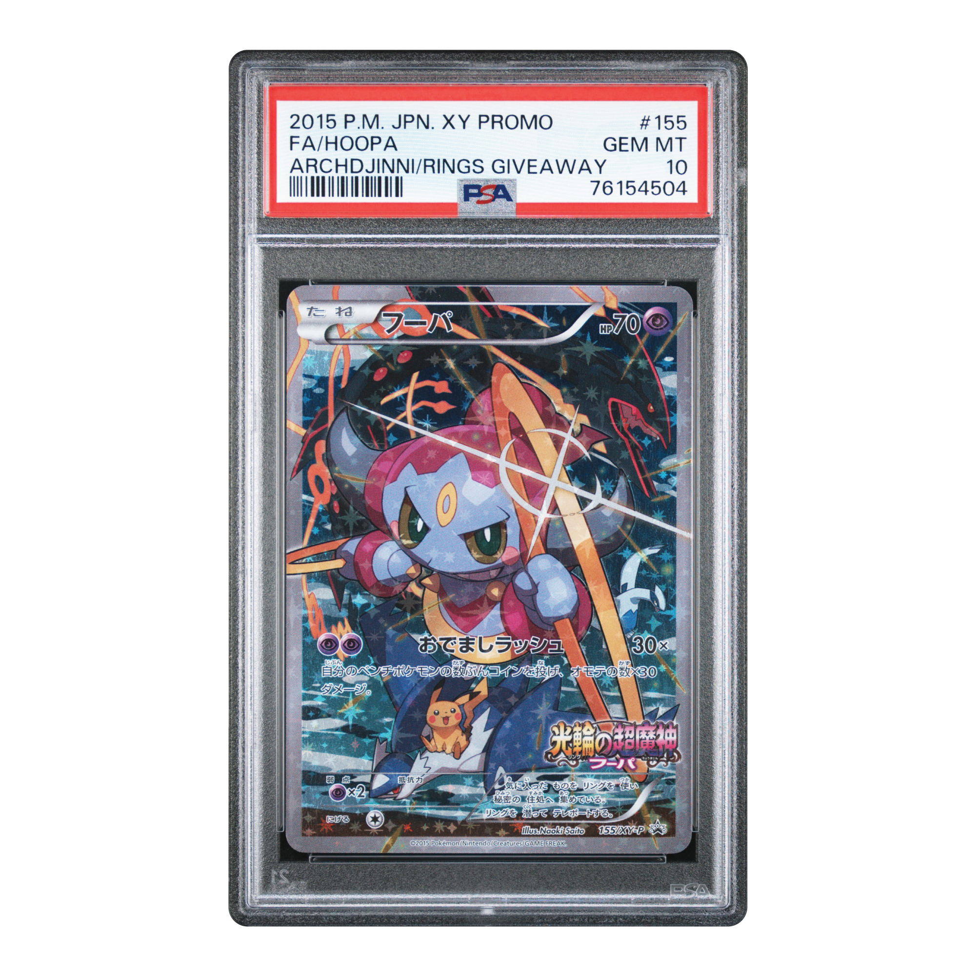 Hoopa 155/XY-P PSA 10