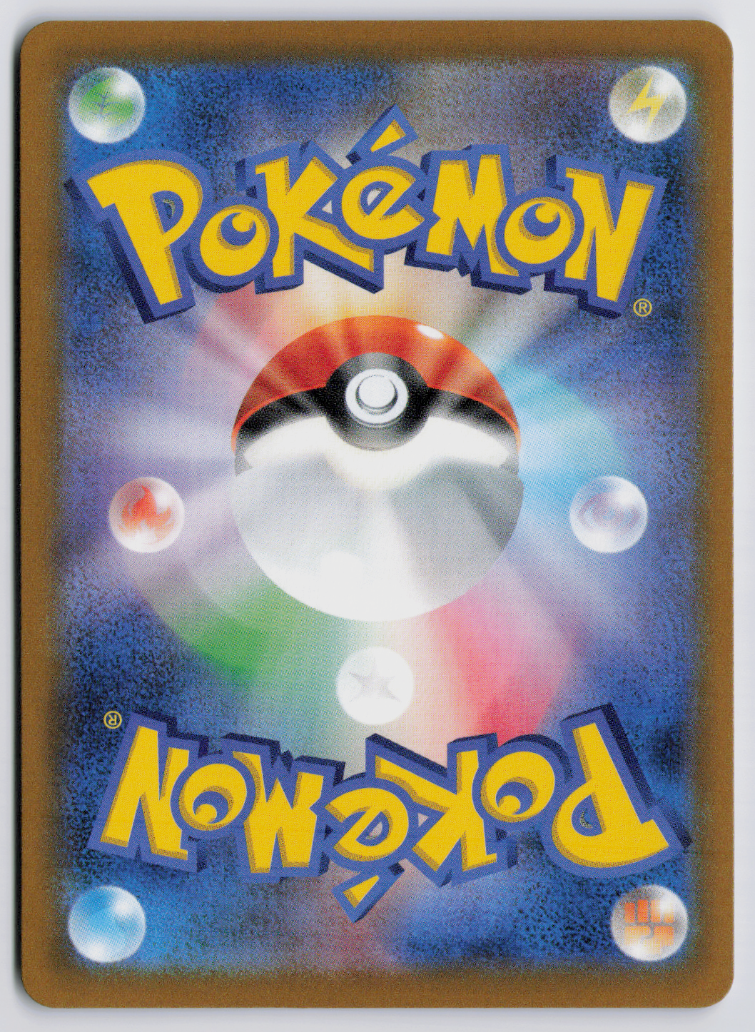 Octillery s8b 191/184