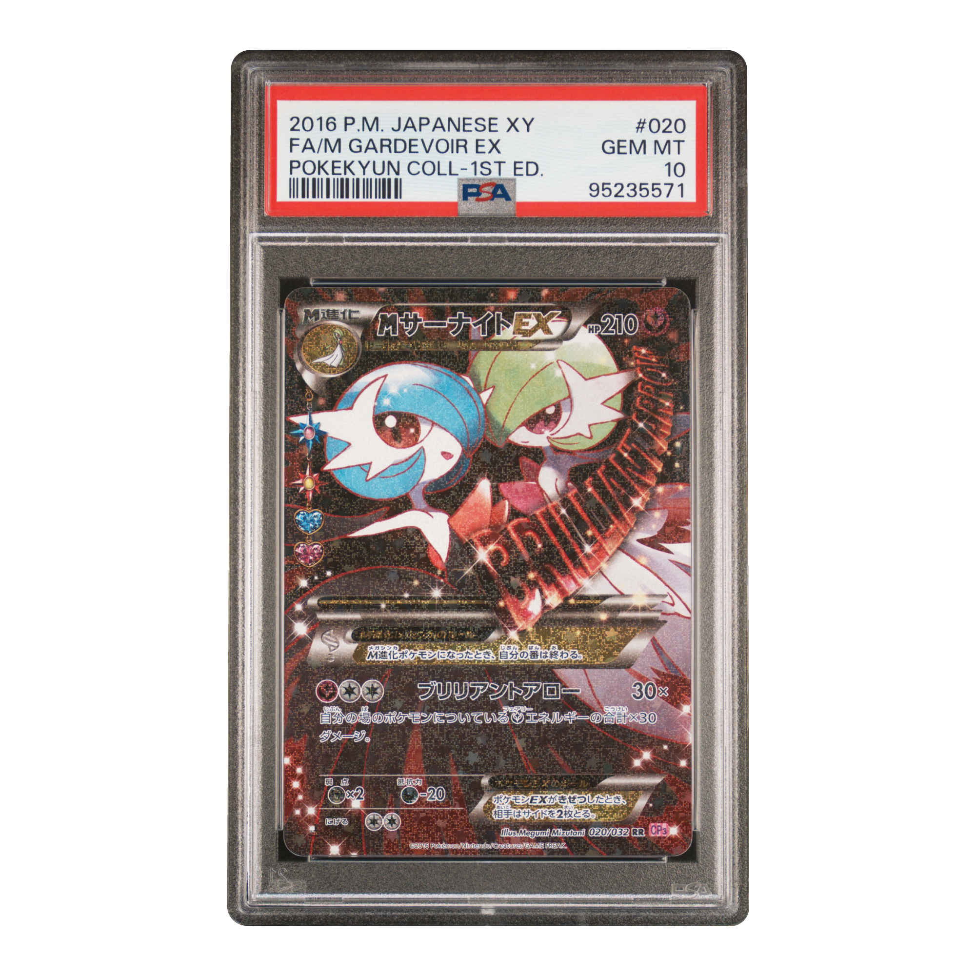 MGardevoir EX CP3 020/032 PSA 10