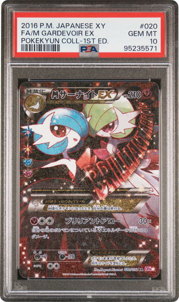 MGardevoir EX CP3 020/032 PSA 10