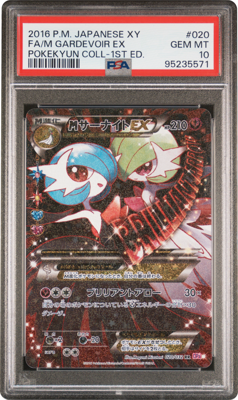 MGardevoir EX CP3 020/032 PSA 10
