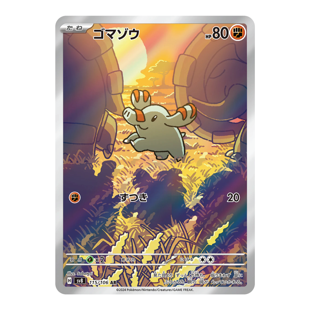 Phanpy sv8 115/106