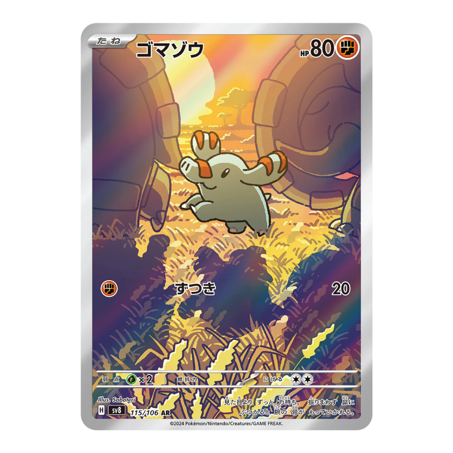 Phanpy sv8 115/106