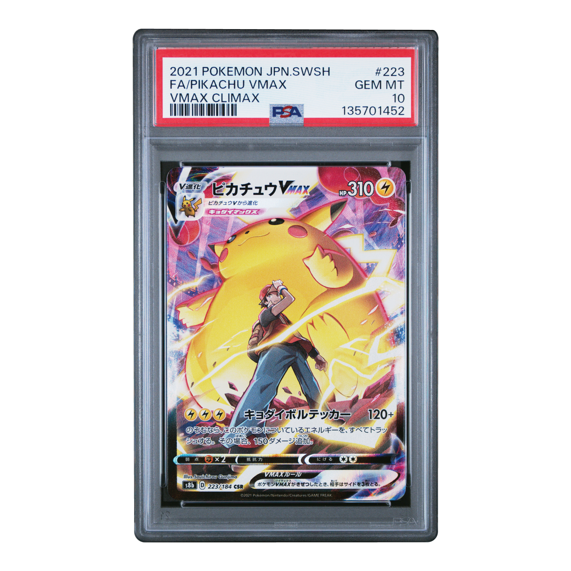 Pikachu VMAX s8b 223/184 PSA 10