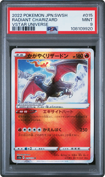 Radiant Charizard s12a 015 PSA 9
