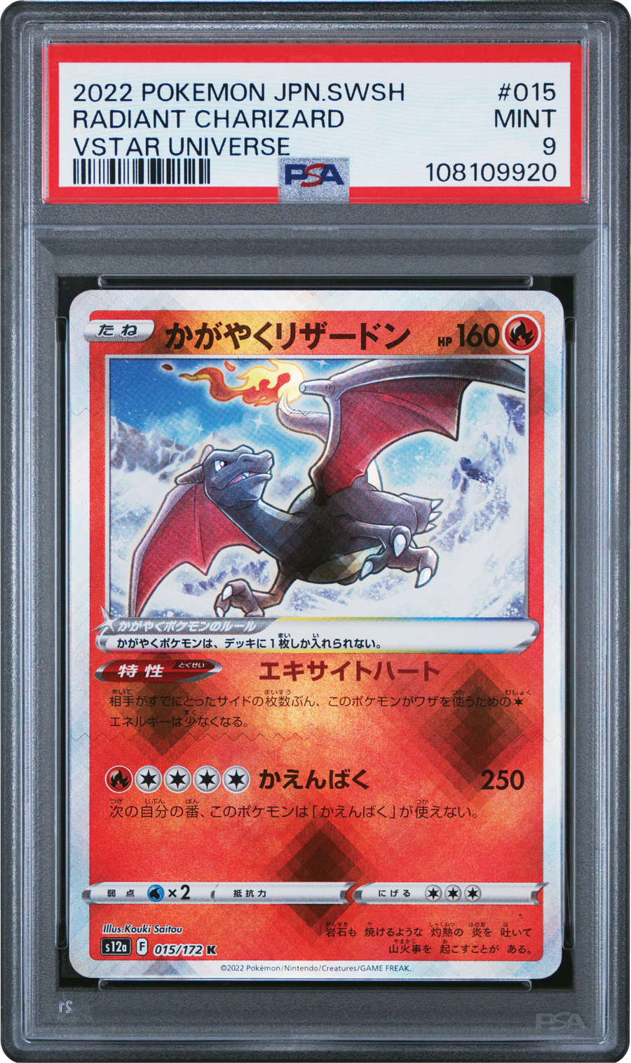 Radiant Charizard s12a 015 PSA 9