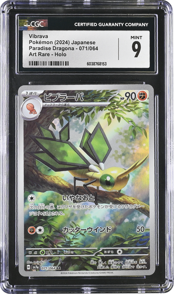 Vibrava sv7a 071 CGC 9
